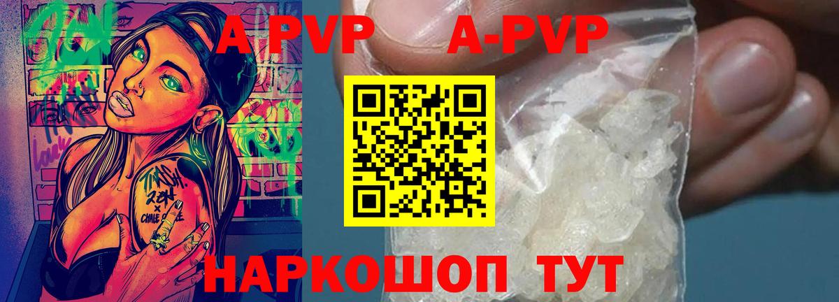 А ПВП крисы CK  Вход с VPN  Елизово  Alpha-PVP СК 