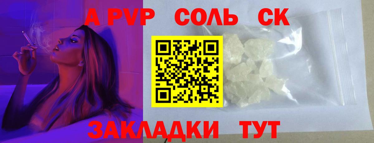 Alpha-PVP мука Елизово