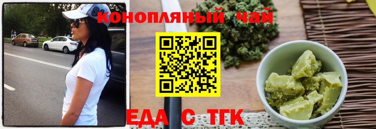Елизово  Cannafood конопля  Вход с VPN 