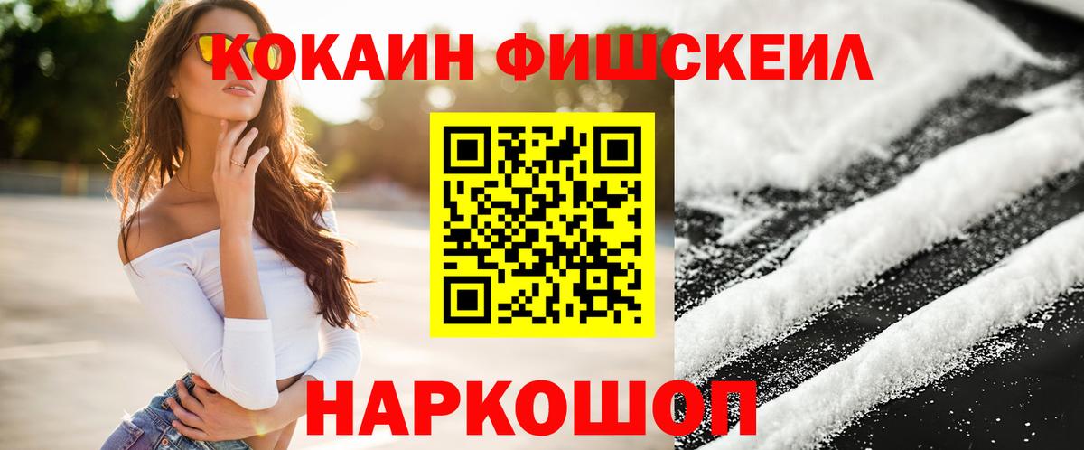 Cocaine 97% Елизово