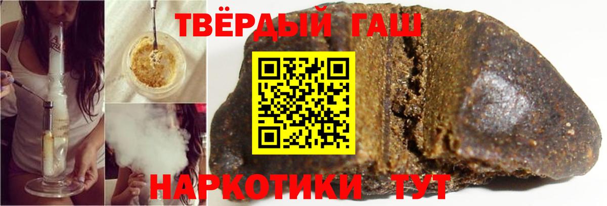 ГАШИШ Premium  ГАШ убойный  Вход с VPN  Елизово 