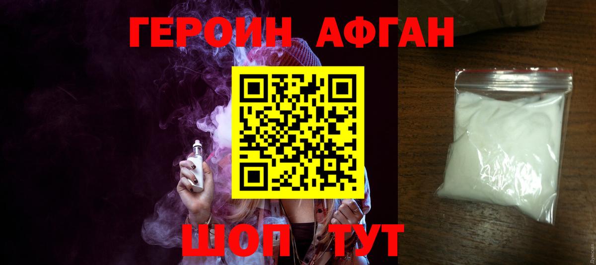 Героин гречка  Героин  Елизово  Вход с VPN 