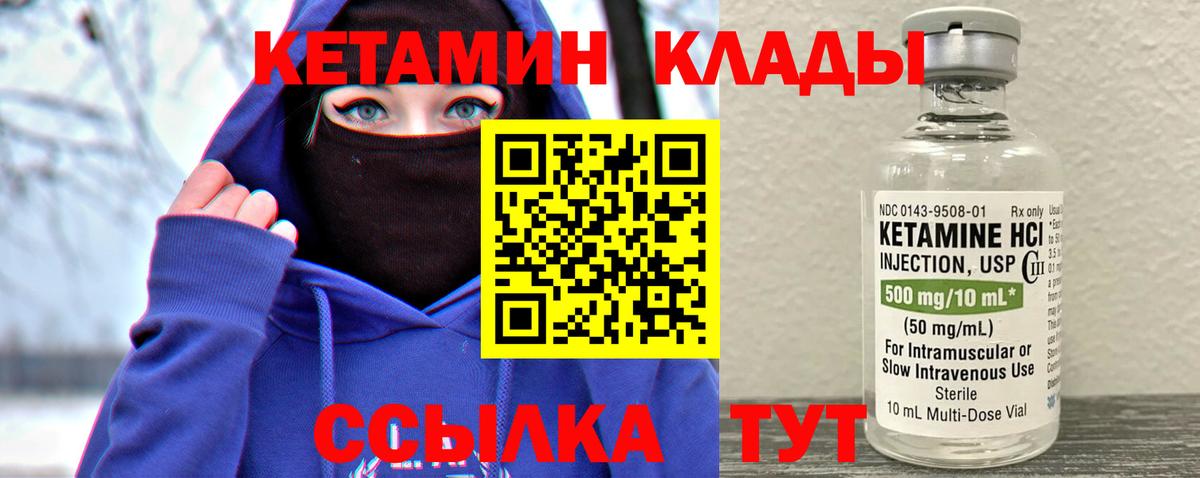 КЕТАМИН ketamine Елизово