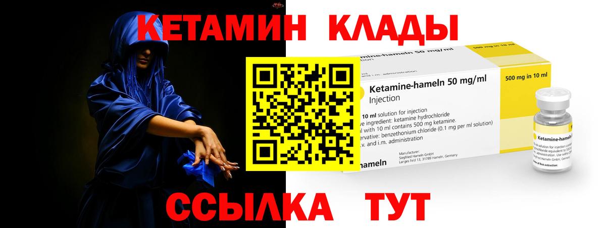 Елизово  Кетамин ketamine  КЕТАМИН VHQ  Вход с VPN 
