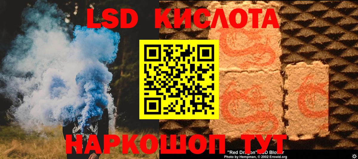 Лсд 25 экстази кислота Елизово