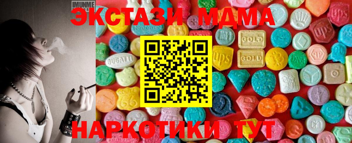 MDMA молли  Вход с VPN  МДМА  Елизово 