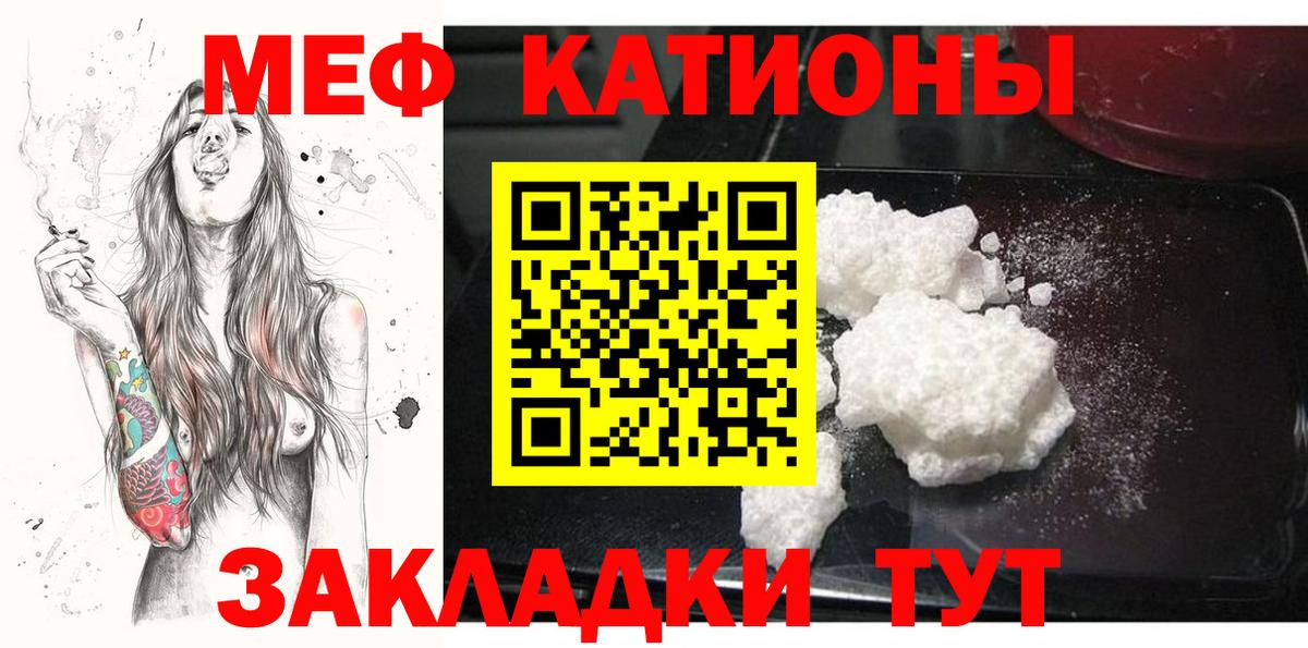 Мефедрон mephedrone  Меф VHQ  Вход с VPN  Меф  Мефедрон  Елизово 