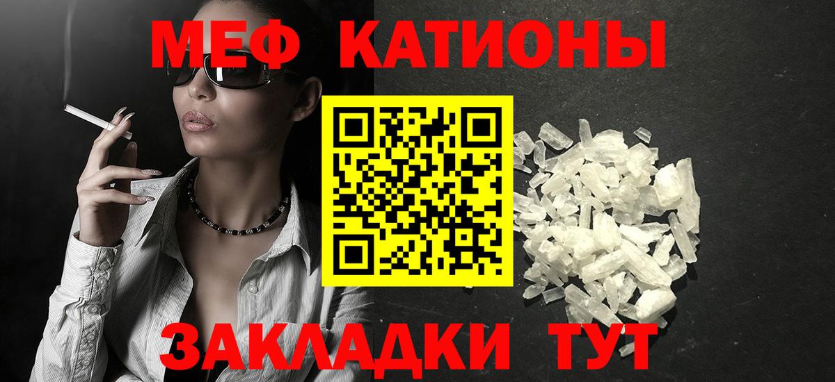 Мефедрон мука Елизово