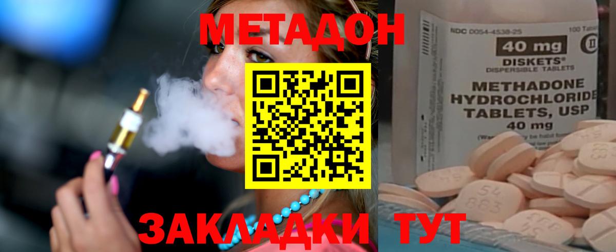 Метадон VHQ  Метадон мёд  Елизово  Вход с VPN 