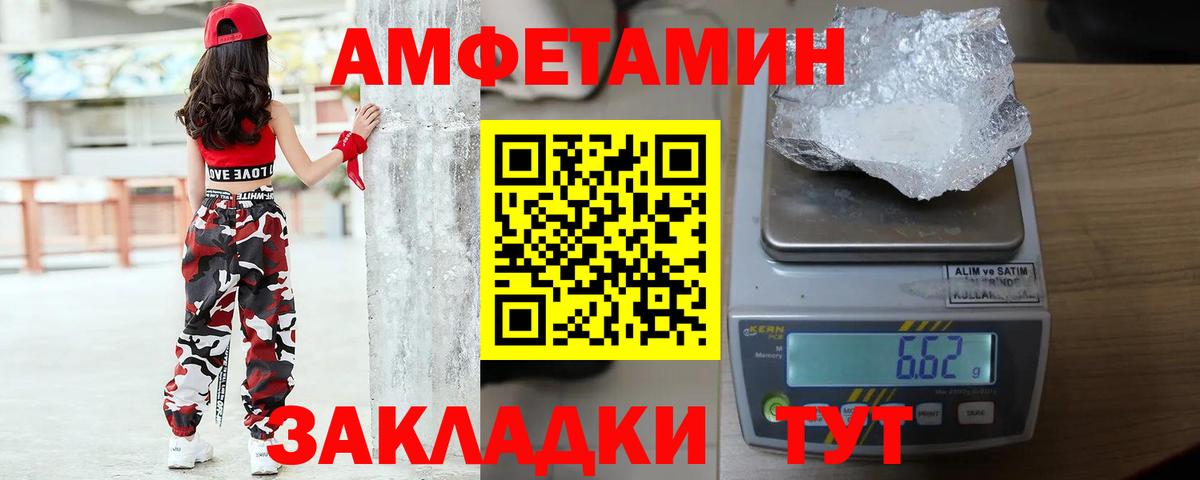Первитин винт  Вход с VPN  Елизово 