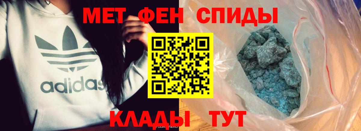 Метамфетамин Methamphetamine Елизово